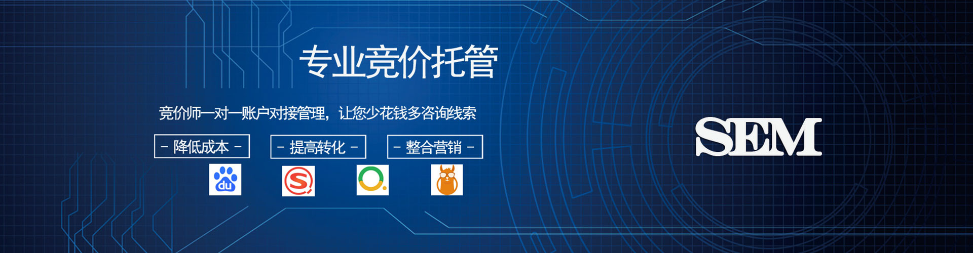 巴音郭楞sem竞价